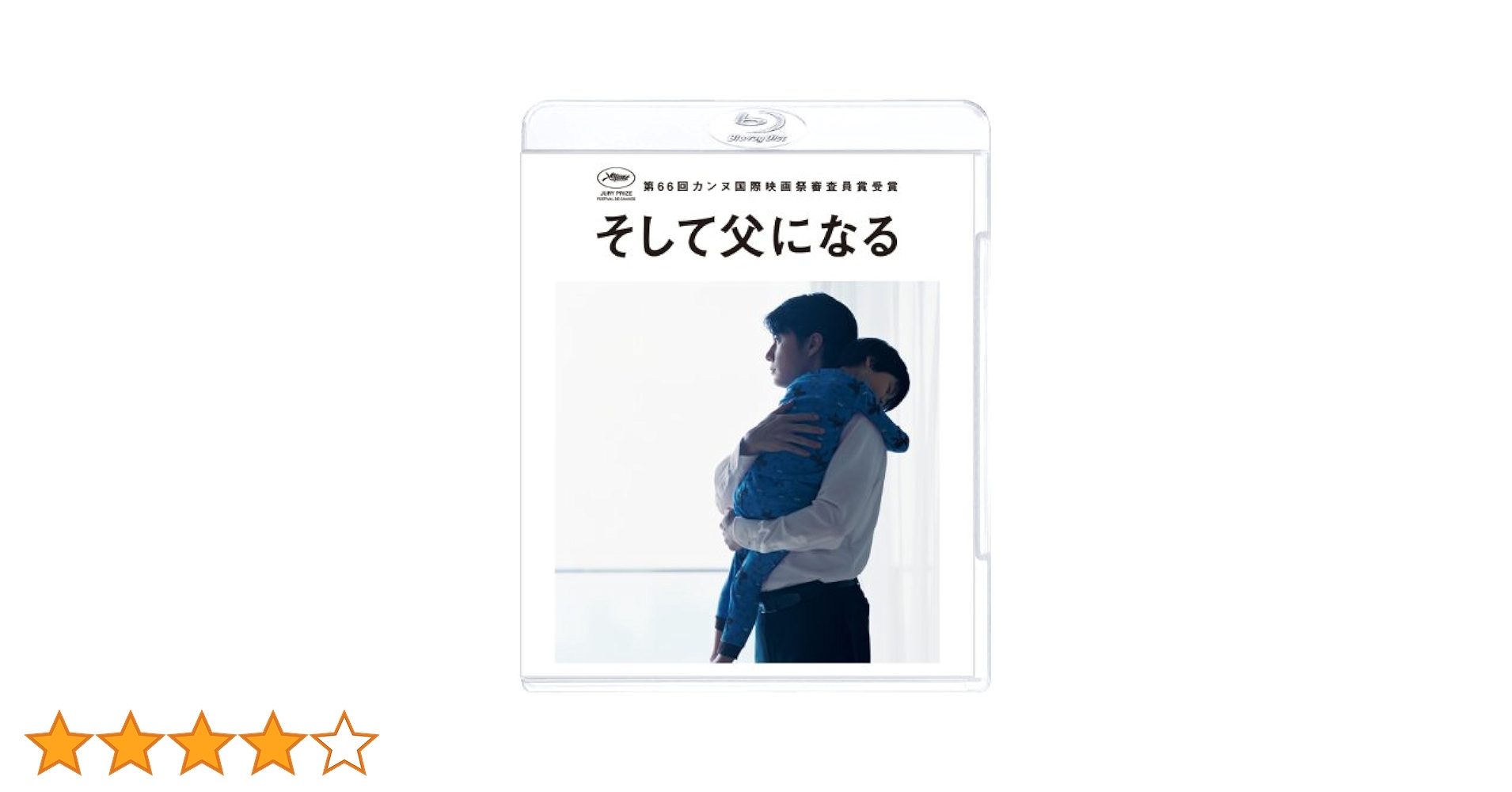 そして父になる Blu-rayスペシャル・エディション 9jupf8b Amazon.co.jp: そして父になる Blu-rayスペシャル・エディション